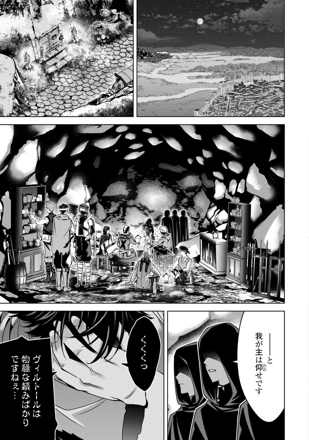 An Alchemist With Unfavorable Skills Explores the Frontier - Chapter 44 - Page 25