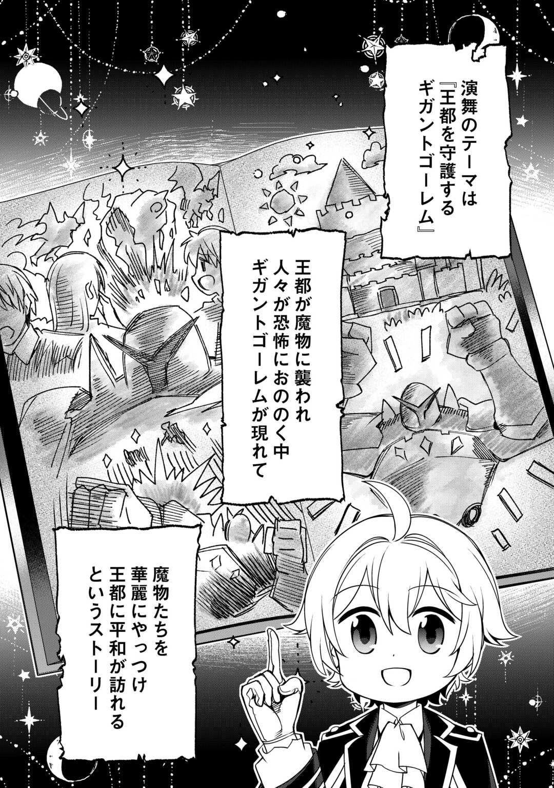 An Alchemist With Unfavorable Skills Explores the Frontier - Chapter 44 - Page 4