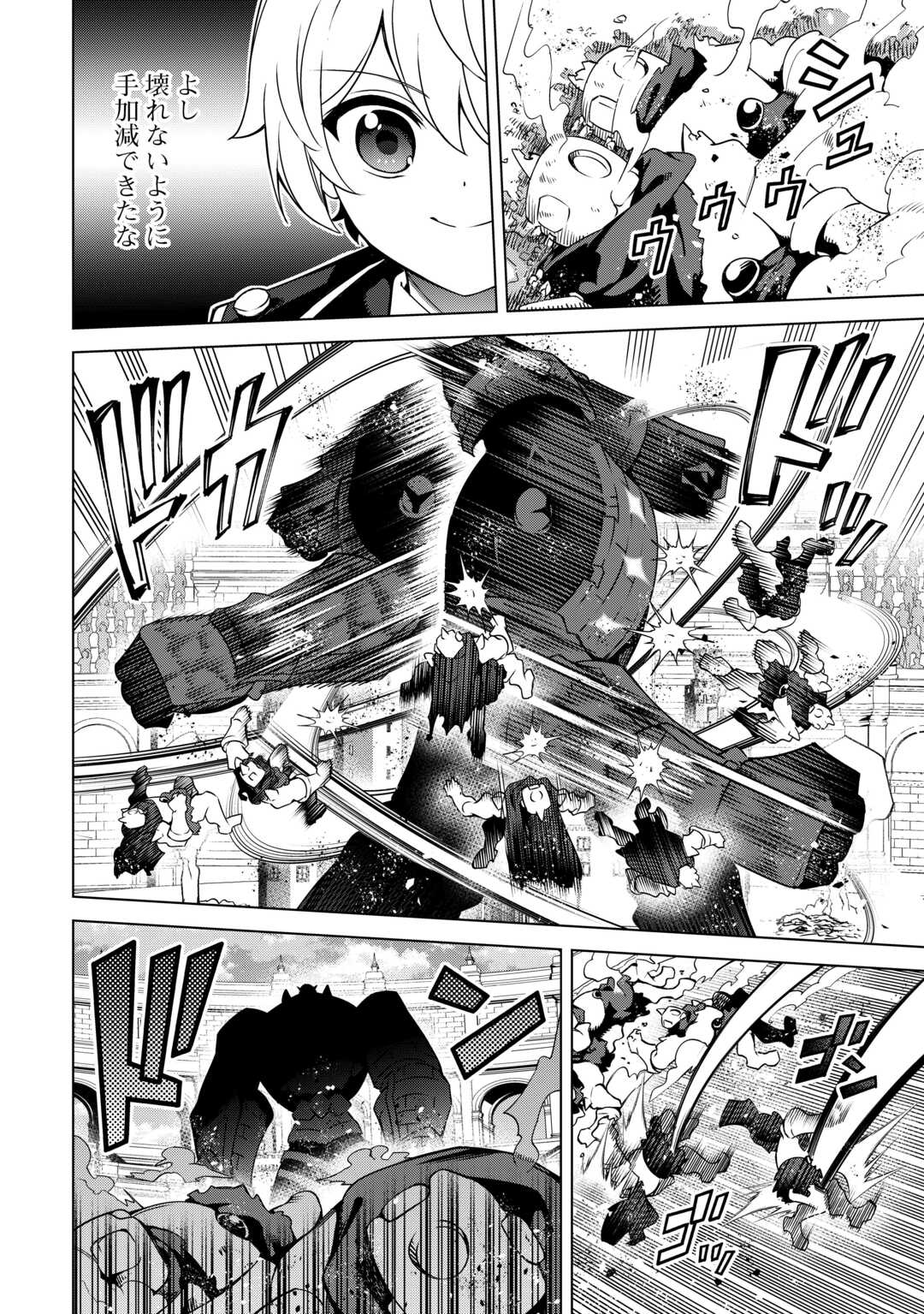 An Alchemist With Unfavorable Skills Explores the Frontier - Chapter 45 - Page 12