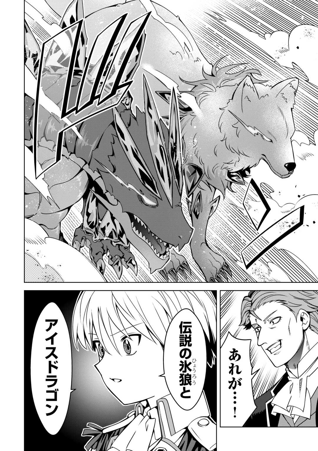 An Alchemist With Unfavorable Skills Explores the Frontier - Chapter 45 - Page 14