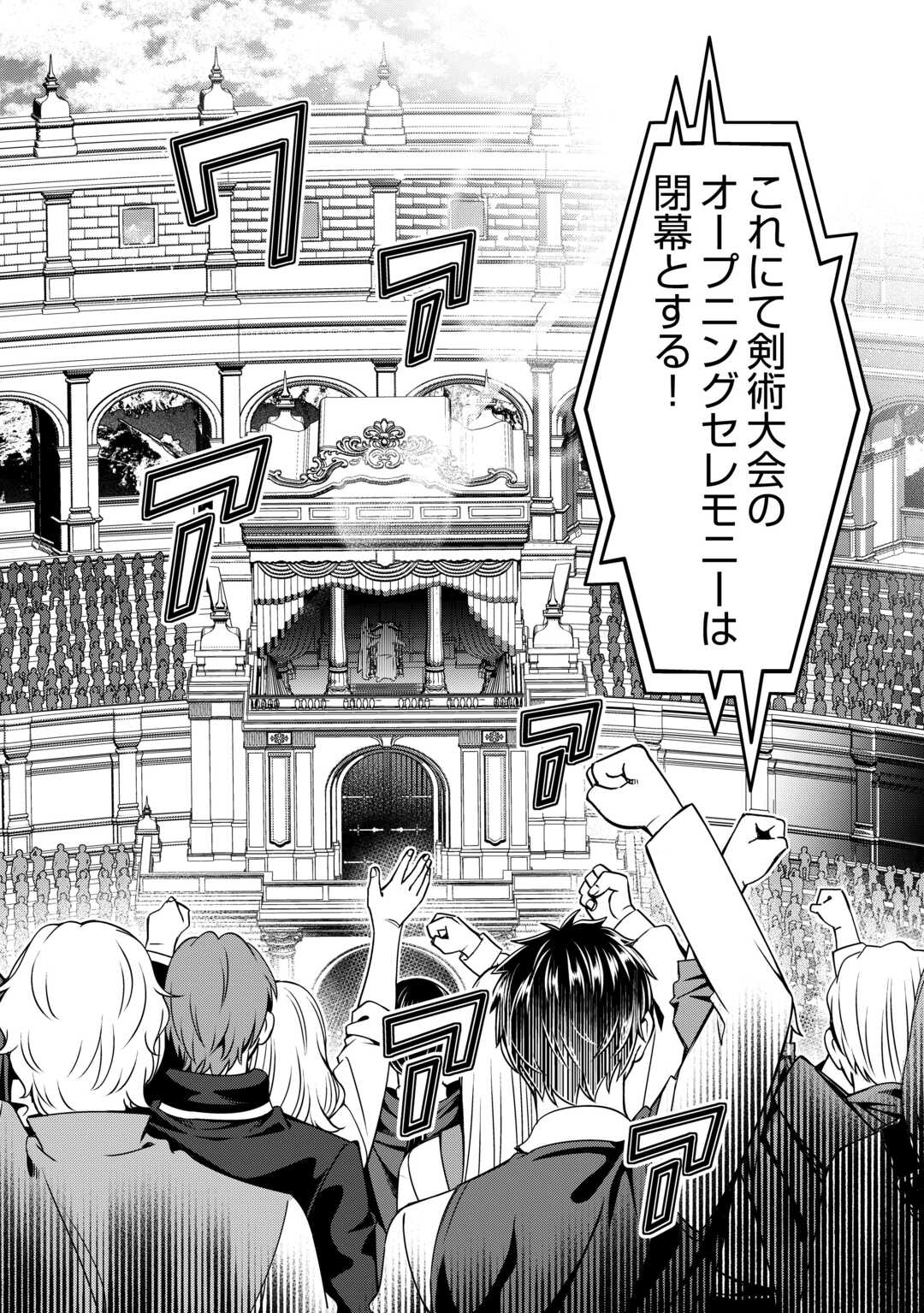 An Alchemist With Unfavorable Skills Explores the Frontier - Chapter 46 - Page 10