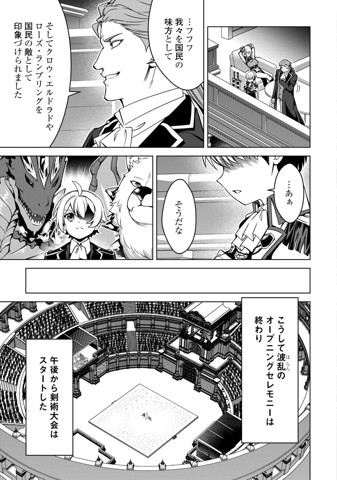 An Alchemist With Unfavorable Skills Explores the Frontier - Chapter 46 - Page 11