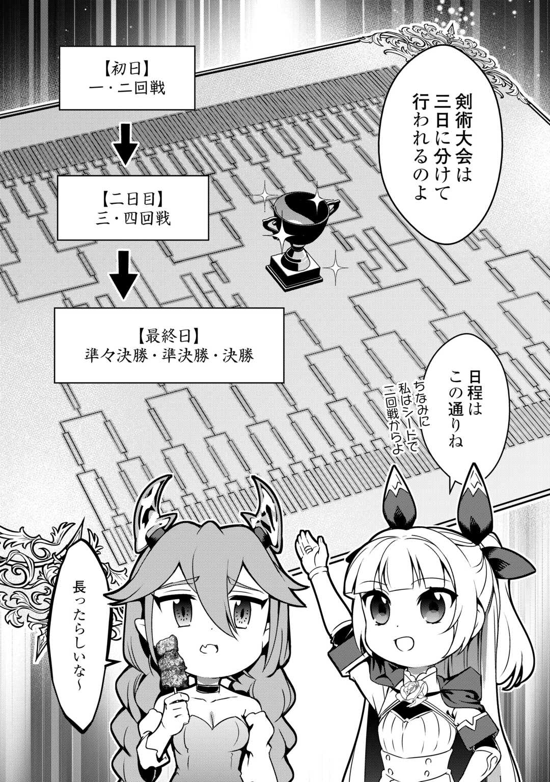 An Alchemist With Unfavorable Skills Explores the Frontier - Chapter 46 - Page 14