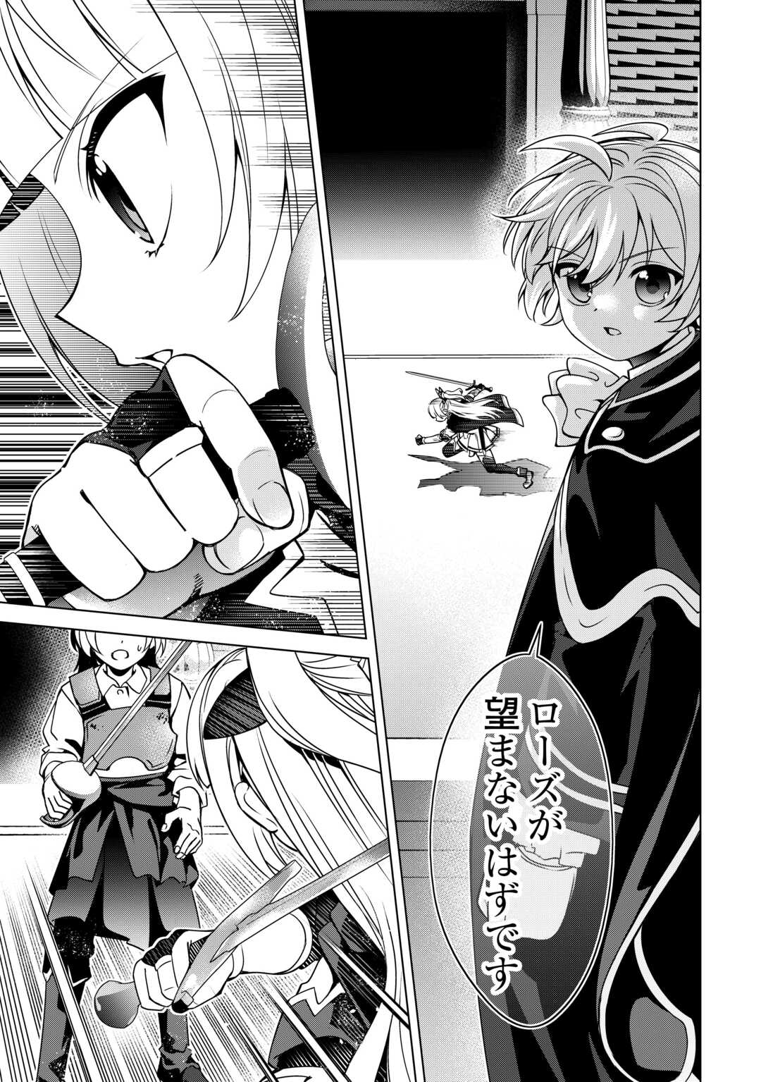 An Alchemist With Unfavorable Skills Explores the Frontier - Chapter 46 - Page 19