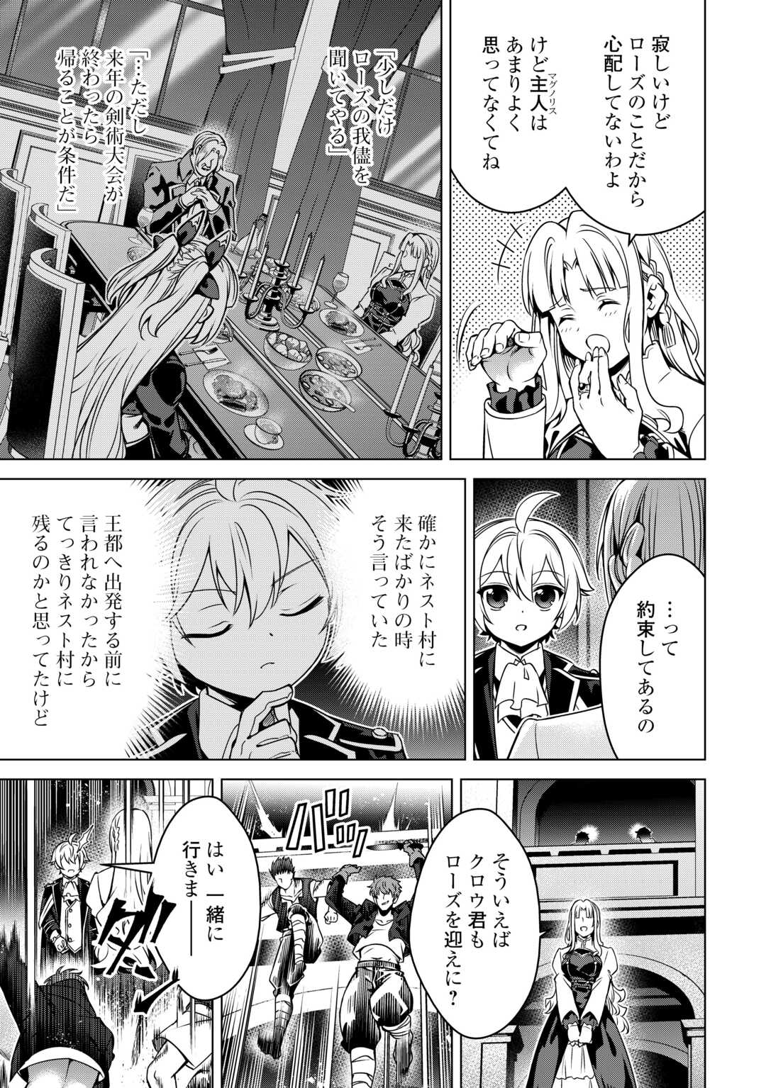 An Alchemist With Unfavorable Skills Explores the Frontier - Chapter 46 - Page 23