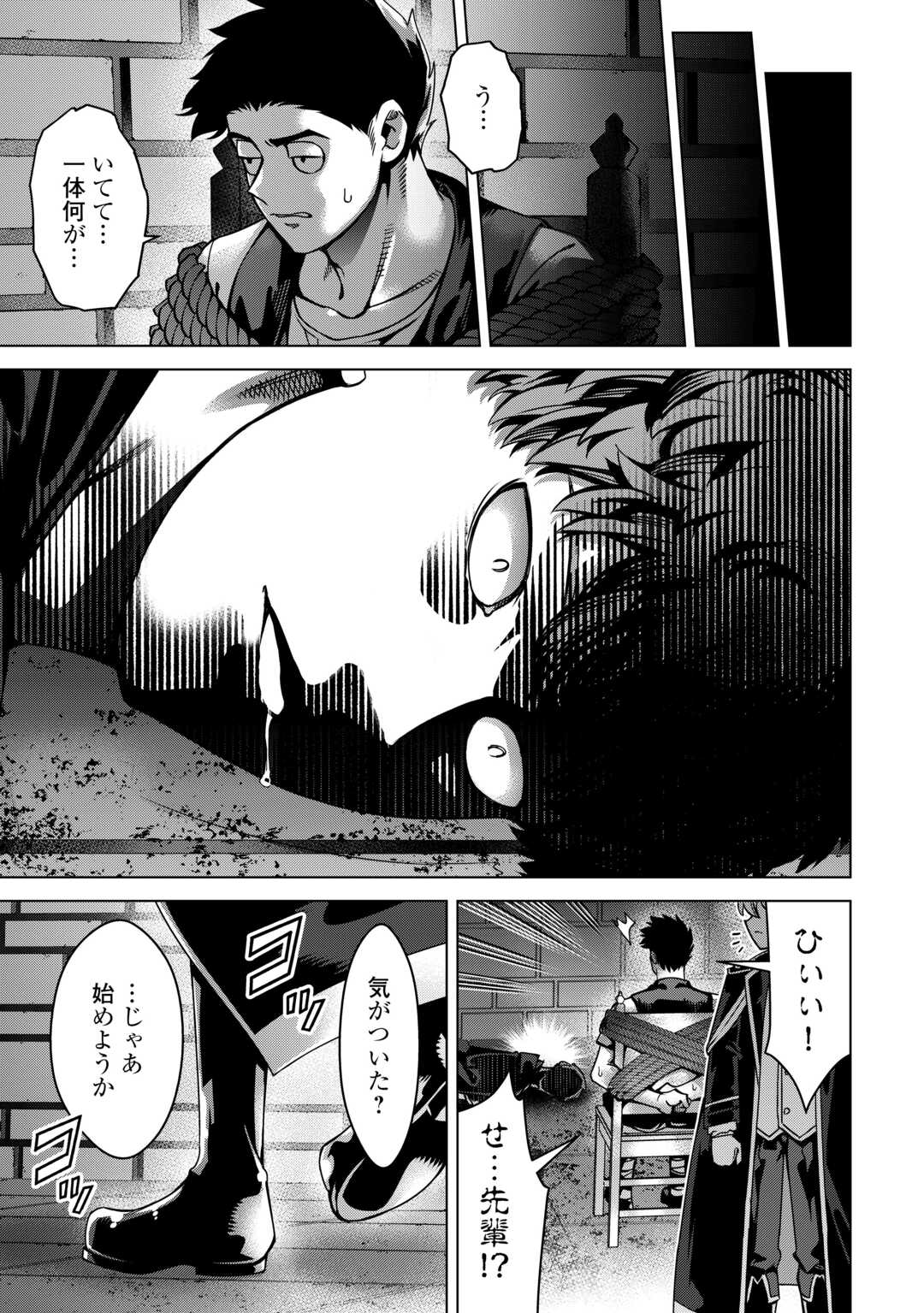 An Alchemist With Unfavorable Skills Explores the Frontier - Chapter 46 - Page 27