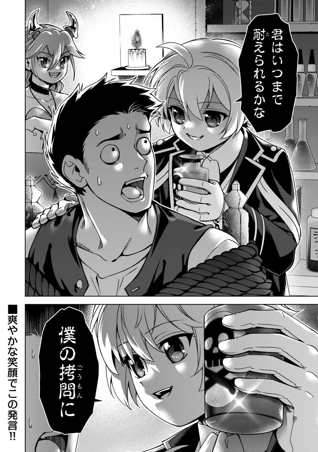 An Alchemist With Unfavorable Skills Explores the Frontier - Chapter 46 - Page 28