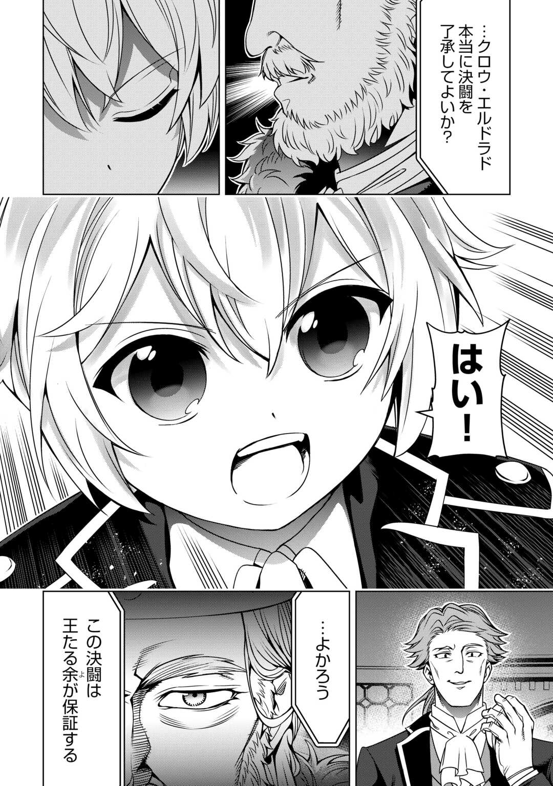 An Alchemist With Unfavorable Skills Explores the Frontier - Chapter 46 - Page 8