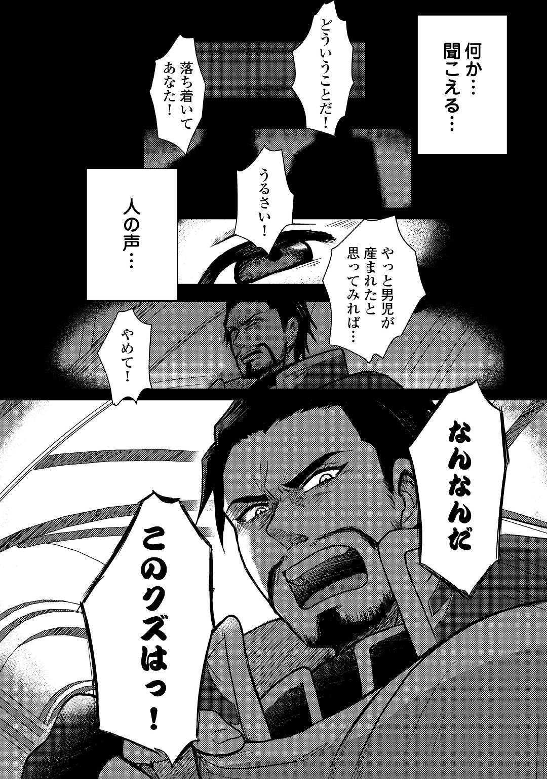 Fuguushoku to Baka ni Saremashita ga, Jissai wa Sorehodo Waruku Arimasen Chap 1 - Next Chap 2