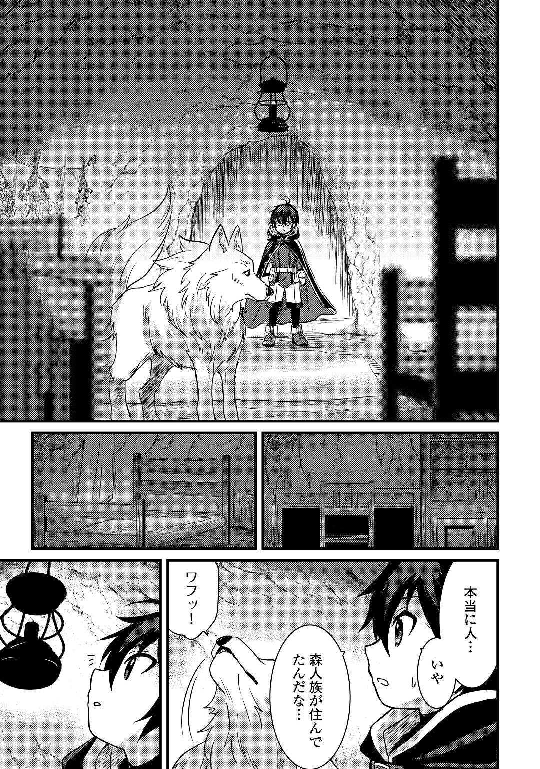 Fuguushoku to Baka ni Saremashita ga, Jissai wa Sorehodo Waruku Arimasen Chap 10 - Next Chap 11