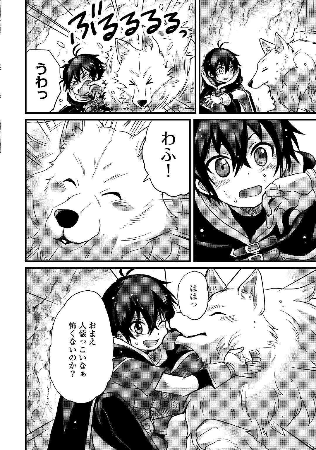 Fuguushoku to Baka ni Saremashita ga, Jissai wa Sorehodo Waruku Arimasen Chap 10 - Next Chap 11