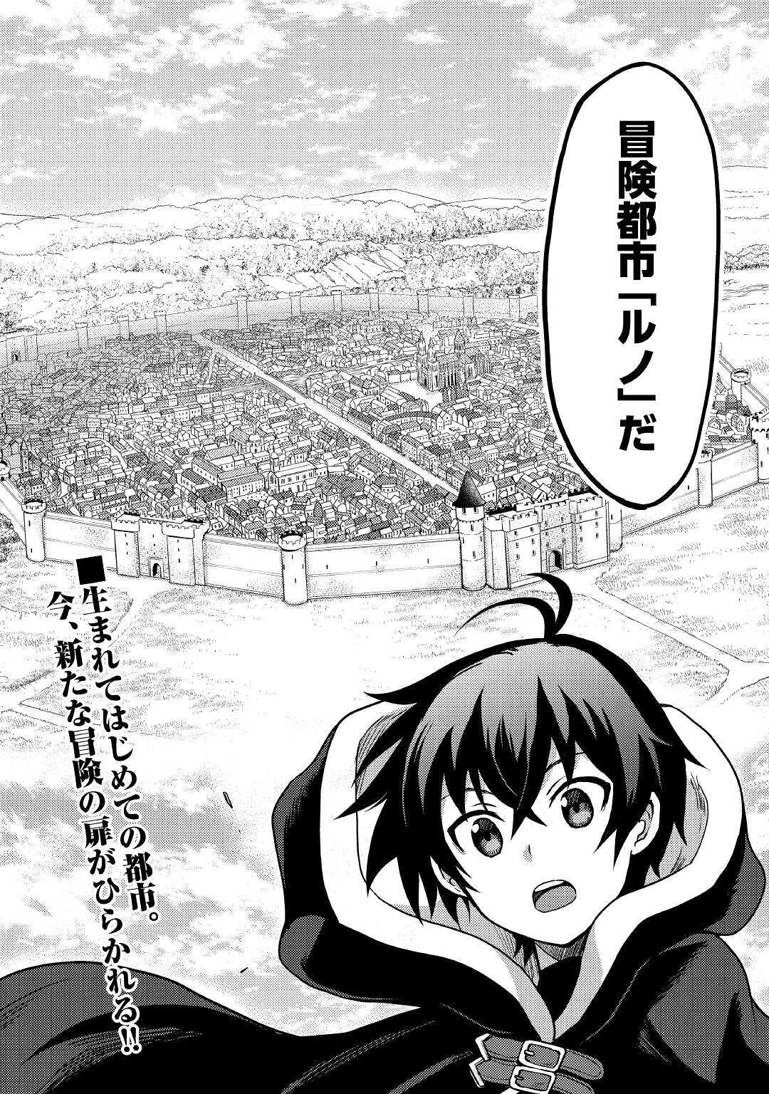 Fuguushoku to Baka ni Saremashita ga, Jissai wa Sorehodo Waruku Arimasen Chap 16 - Next Chap 17