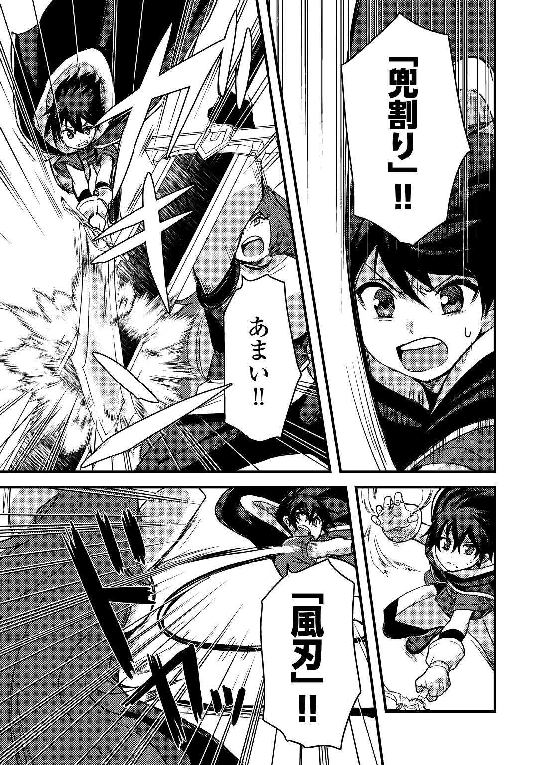 Fuguushoku to Baka ni Saremashita ga, Jissai wa Sorehodo Waruku Arimasen Chap 18 - Next Chap 19