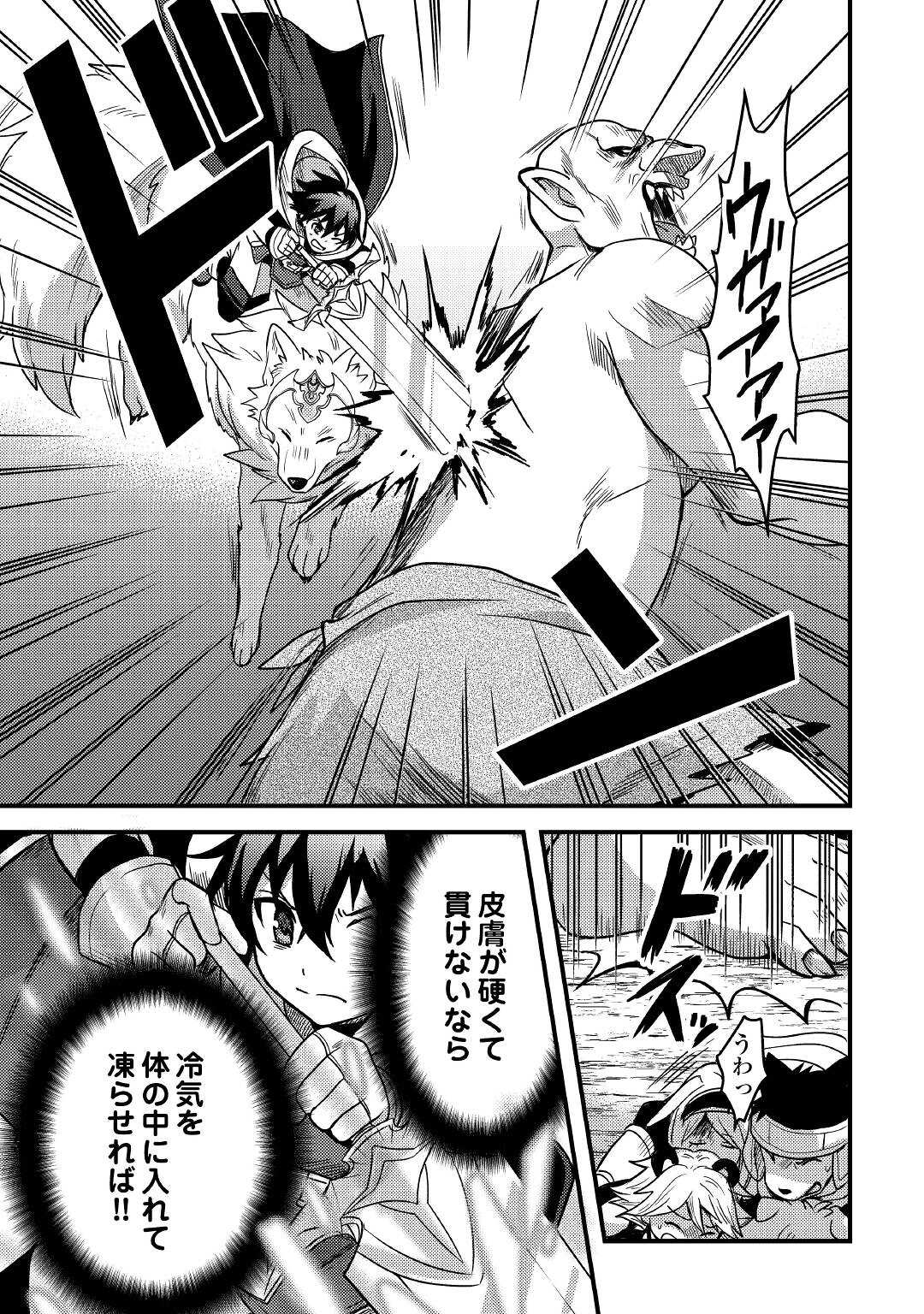 Fuguushoku to Baka ni Saremashita ga, Jissai wa Sorehodo Waruku Arimasen Chap 20 - Next Chap 21