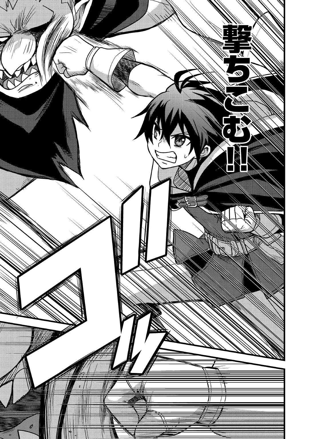 Fuguushoku to Baka ni Saremashita ga, Jissai wa Sorehodo Waruku Arimasen Chap 27 - Next Chap 28