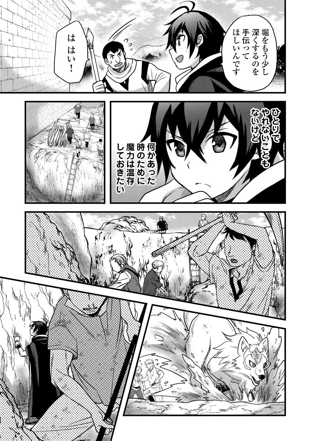 Fuguushoku to Baka ni Saremashita ga, Jissai wa Sorehodo Waruku Arimasen Chap 29 - Next Chap 30