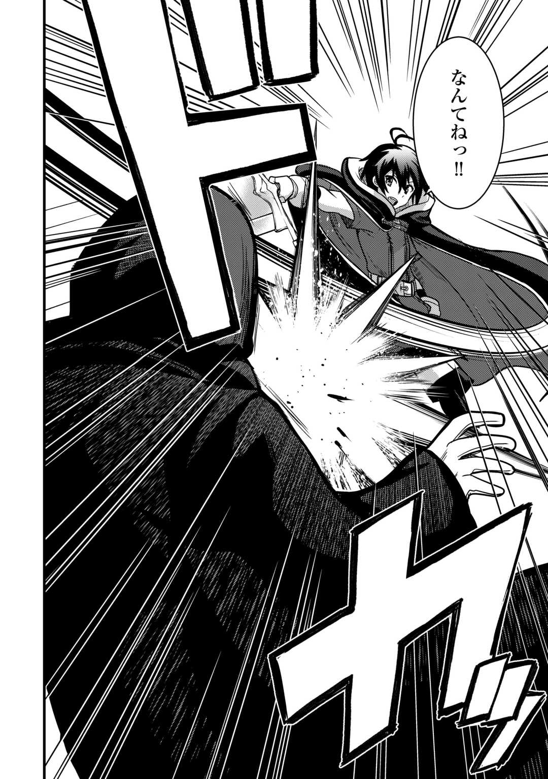 Fuguushoku to Baka ni Saremashita ga, Jissai wa Sorehodo Waruku Arimasen Chap 31 - Next Chap 32