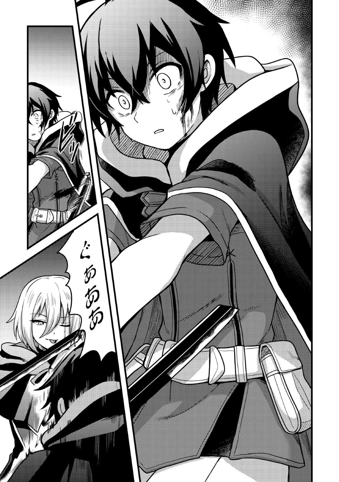 Fuguushoku to Baka ni Saremashita ga, Jissai wa Sorehodo Waruku Arimasen Chap 35 - Next Chap 36