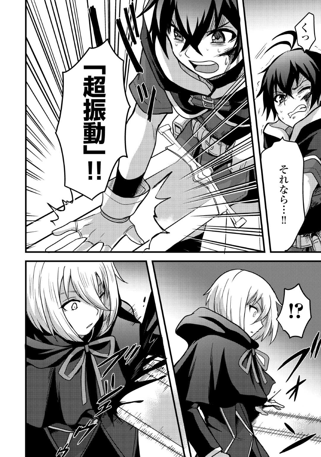 Fuguushoku to Baka ni Saremashita ga, Jissai wa Sorehodo Waruku Arimasen Chap 35 - Next Chap 36