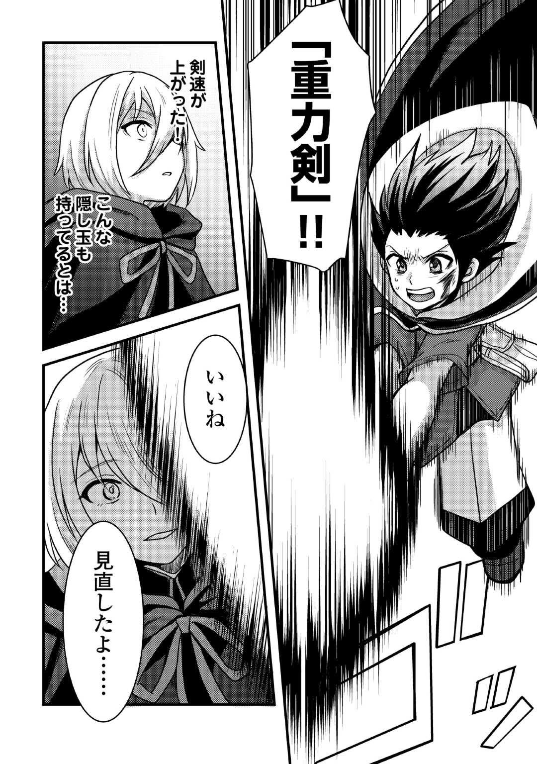 Fuguushoku to Baka ni Saremashita ga, Jissai wa Sorehodo Waruku Arimasen Chap 35 - Next Chap 36