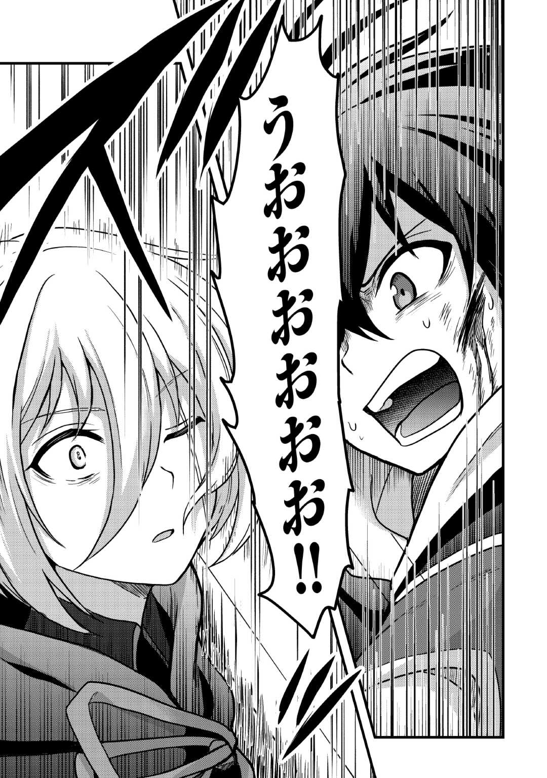 Fuguushoku to Baka ni Saremashita ga, Jissai wa Sorehodo Waruku Arimasen Chap 35 - Next Chap 36