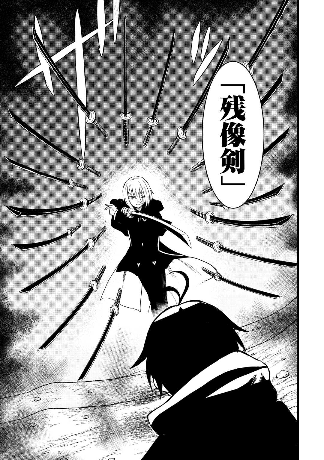 Fuguushoku to Baka ni Saremashita ga, Jissai wa Sorehodo Waruku Arimasen Chap 35 - Next Chap 36