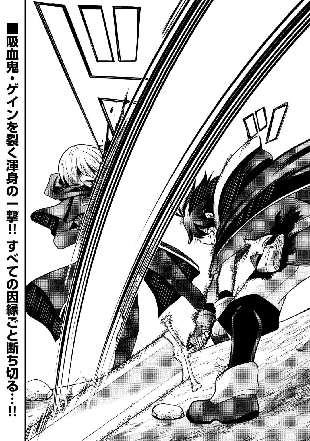 Fuguushoku to Baka ni Saremashita ga, Jissai wa Sorehodo Waruku Arimasen Chap 35 - Next Chap 36