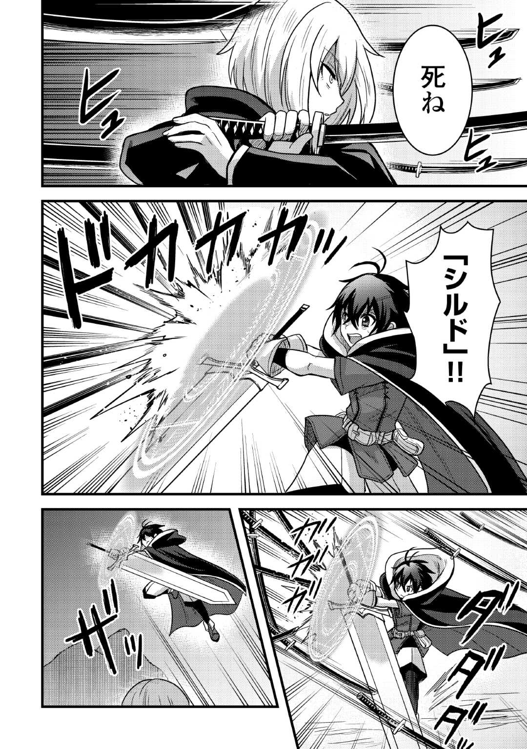 Fuguushoku to Baka ni Saremashita ga, Jissai wa Sorehodo Waruku Arimasen Chap 35 - Next Chap 36