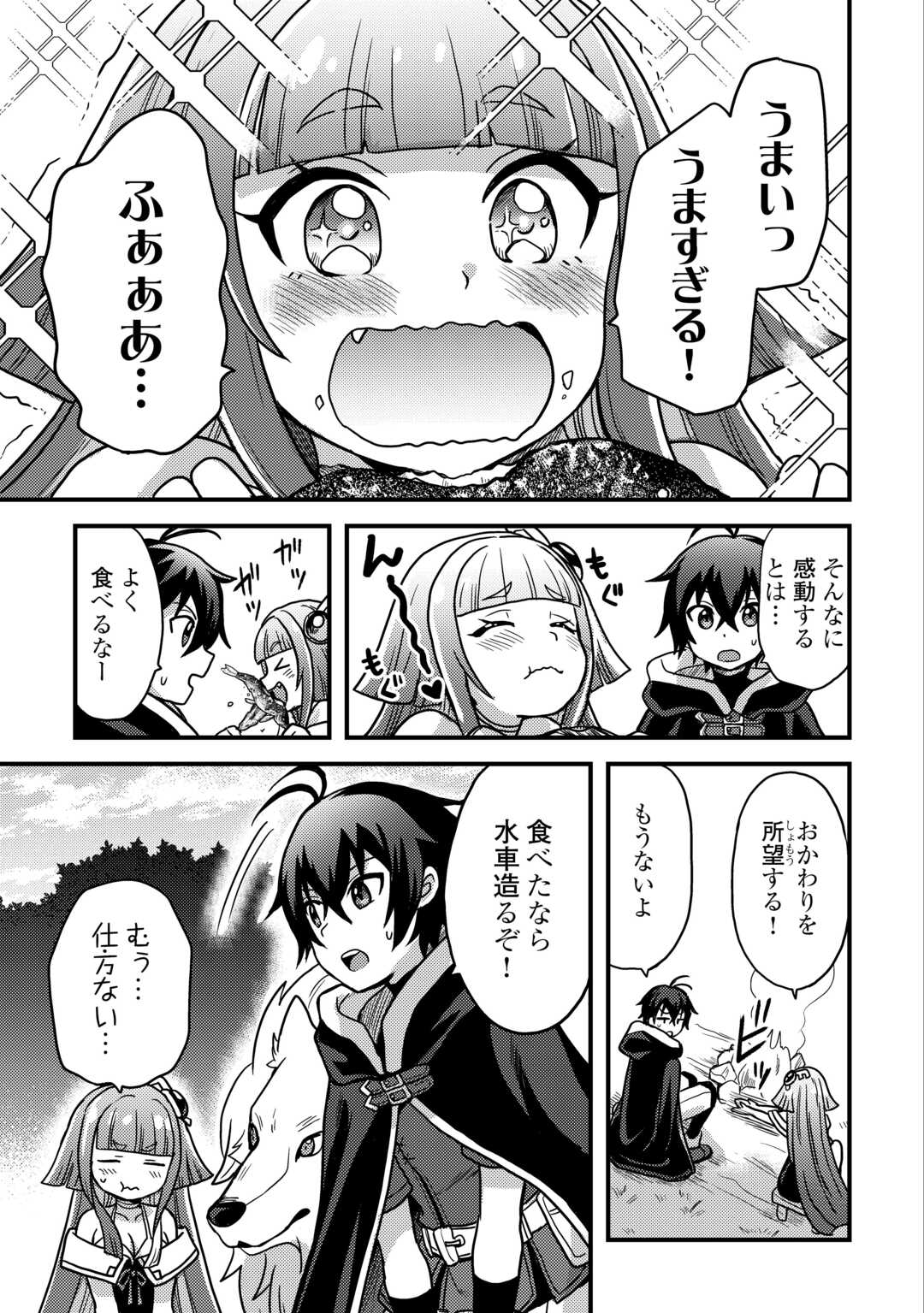 Fuguushoku to Baka ni Saremashita ga, Jissai wa Sorehodo Waruku Arimasen Chap 42 - Next Chap 43