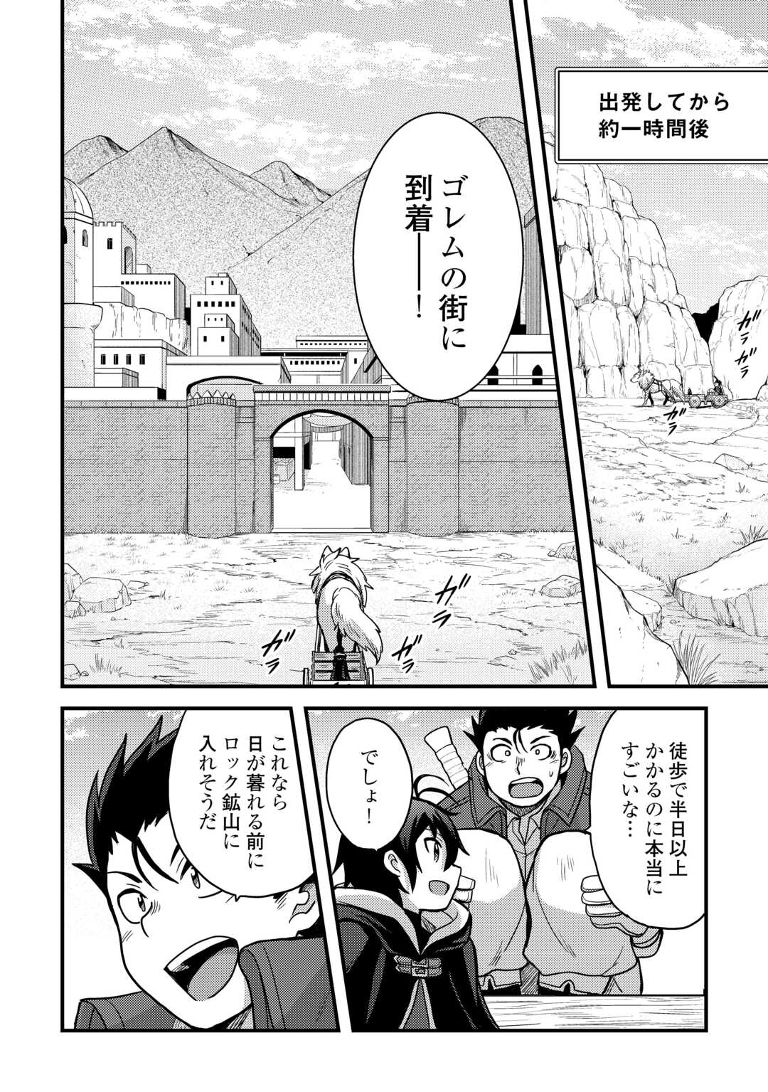 Fuguushoku to Baka ni Saremashita ga, Jissai wa Sorehodo Waruku Arimasen Chap 43 - Next Chap 44