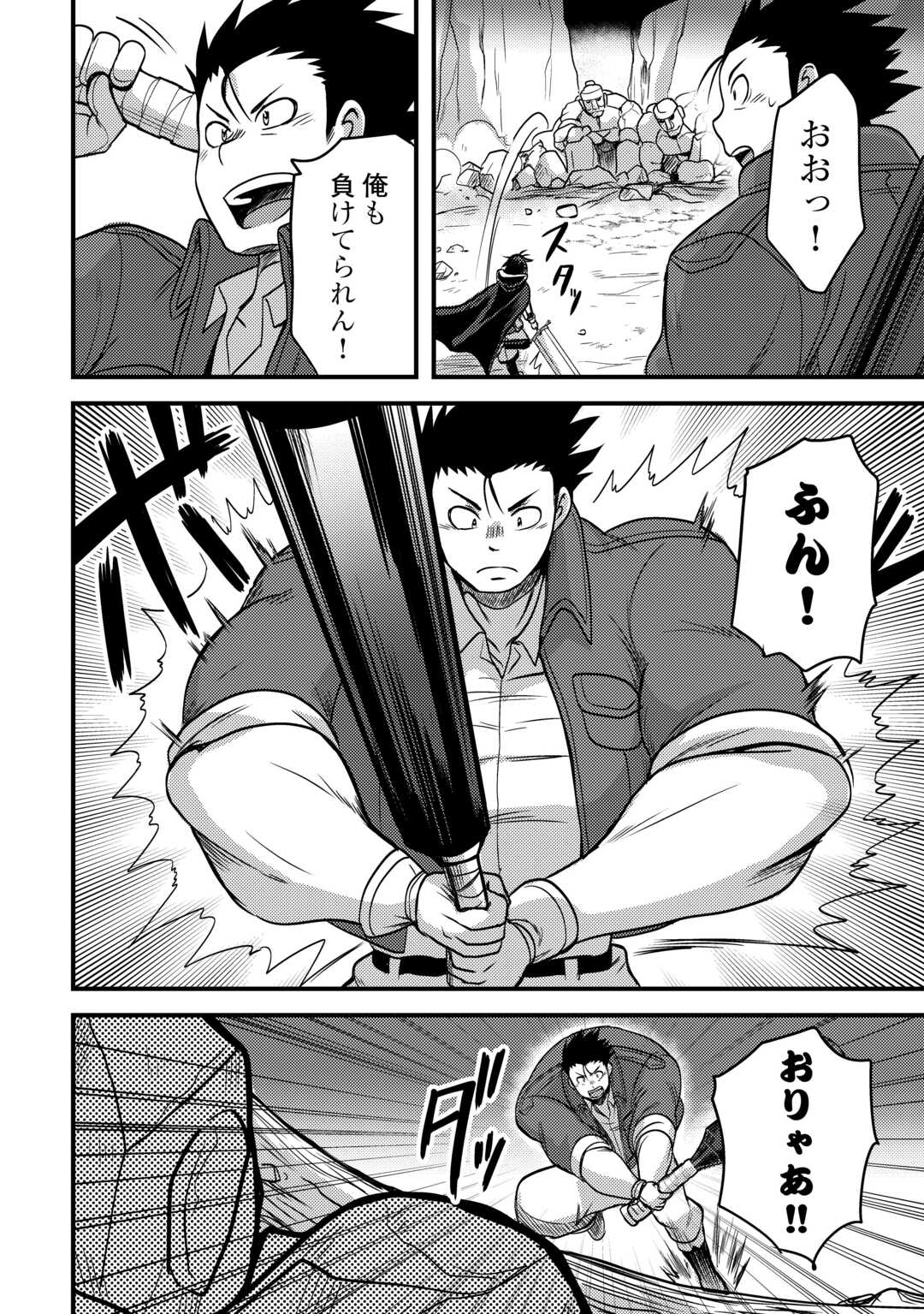 Fuguushoku to Baka ni Saremashita ga, Jissai wa Sorehodo Waruku Arimasen Chap 44 - Next Chap 45