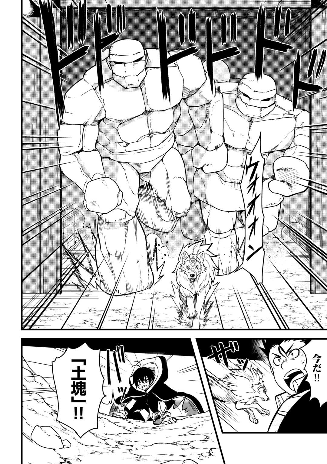 Fuguushoku to Baka ni Saremashita ga, Jissai wa Sorehodo Waruku Arimasen Chap 44 - Next Chap 45