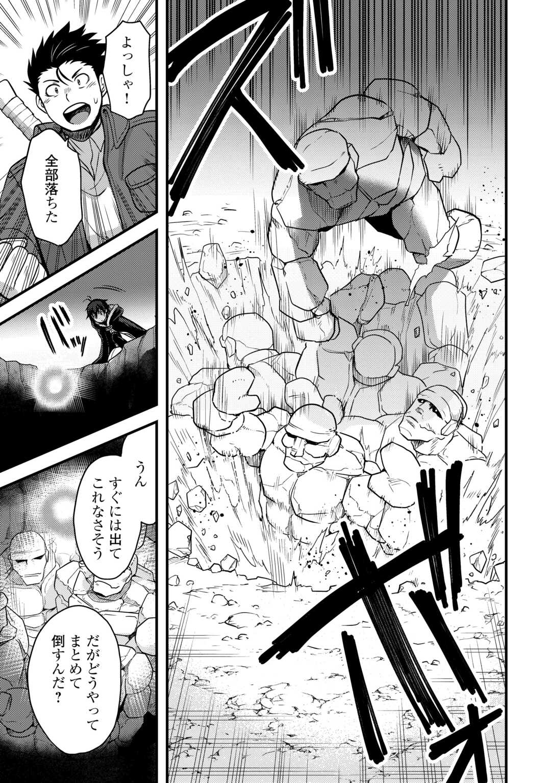 Fuguushoku to Baka ni Saremashita ga, Jissai wa Sorehodo Waruku Arimasen Chap 44 - Next Chap 45