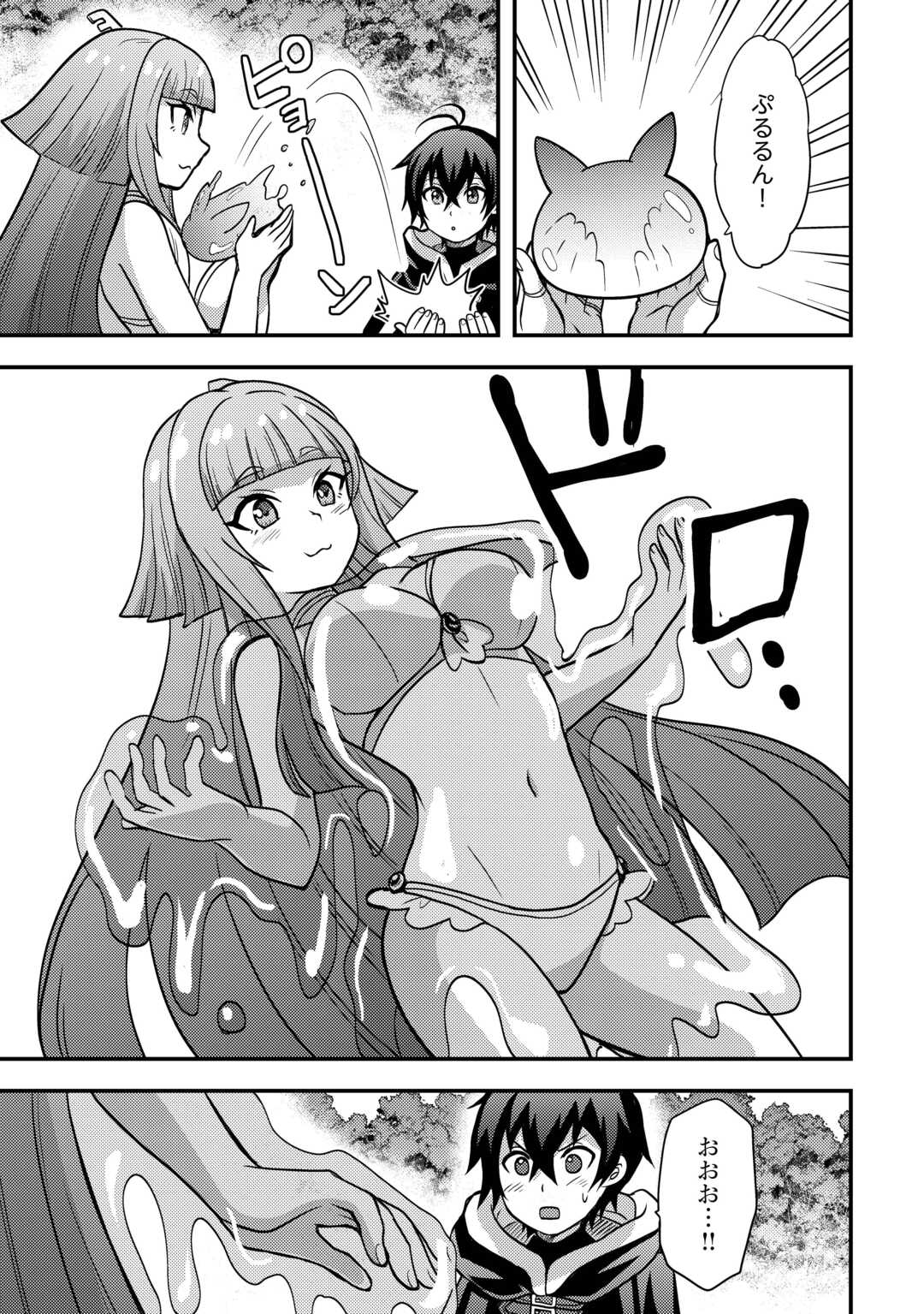 Fuguushoku to Baka ni Saremashita ga, Jissai wa Sorehodo Waruku Arimasen Chap 46 - Next Chap 47