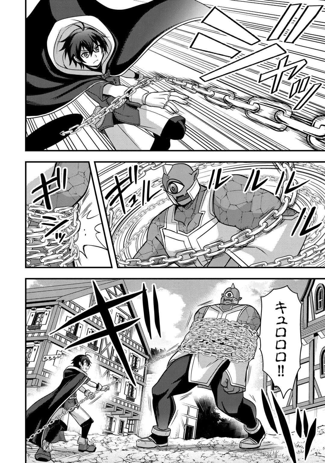 Fuguushoku to Baka ni Saremashita ga, Jissai wa Sorehodo Waruku Arimasen Chap 47 - Next Chap 48