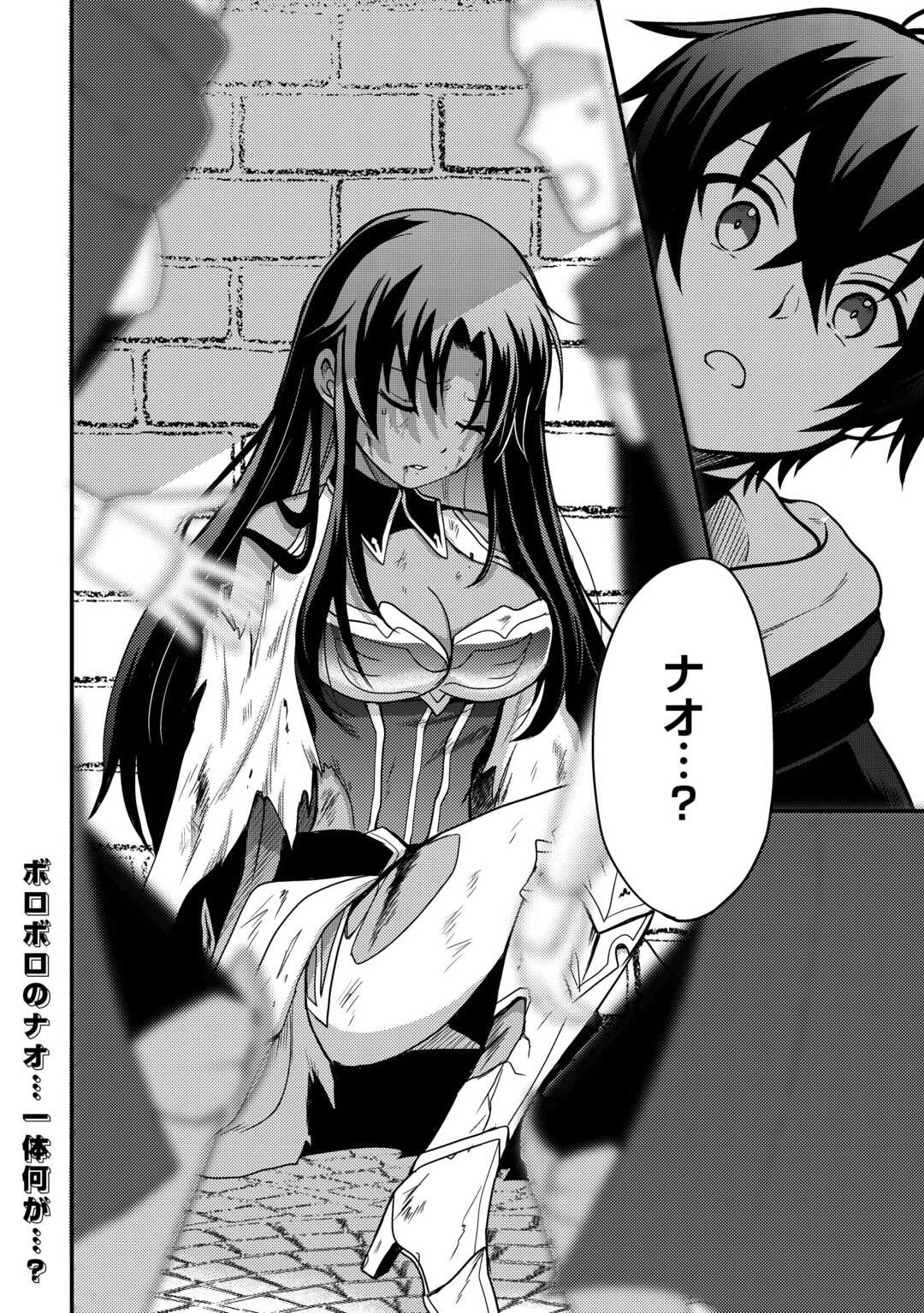 Fuguushoku to Baka ni Saremashita ga, Jissai wa Sorehodo Waruku Arimasen Chap 49 - Next Chap 50