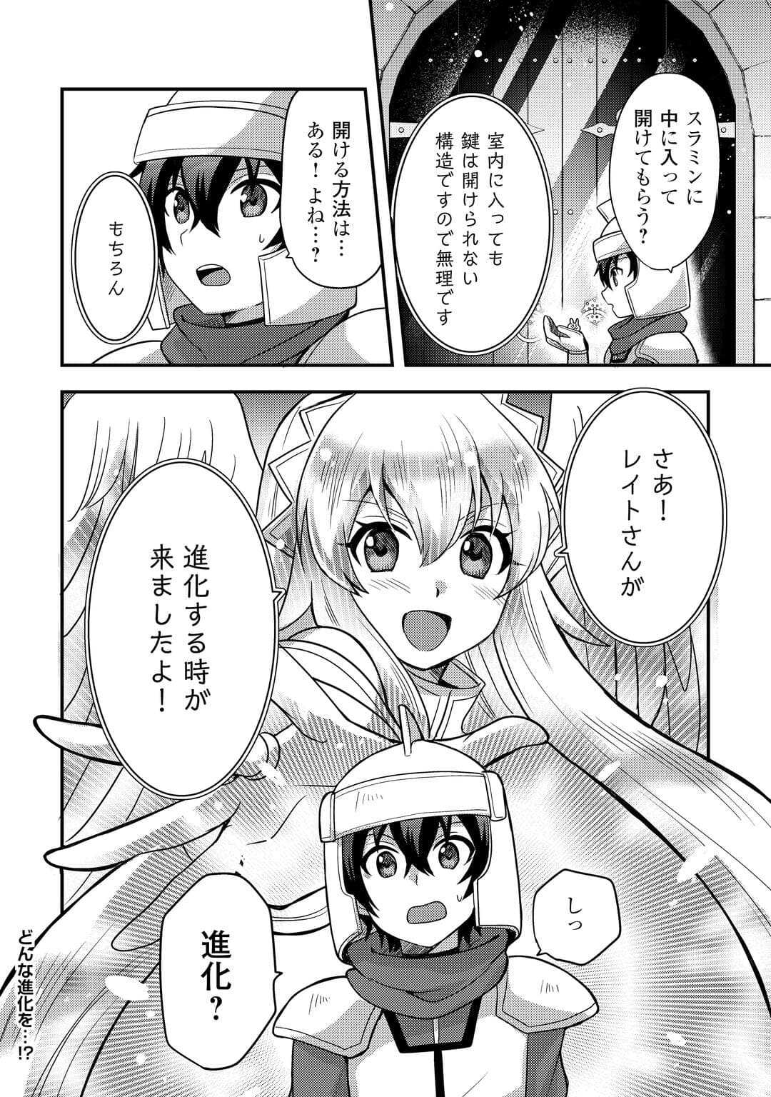 Fuguushoku to Baka ni Saremashita ga, Jissai wa Sorehodo Waruku Arimasen Chap 53 - Next Chap 54