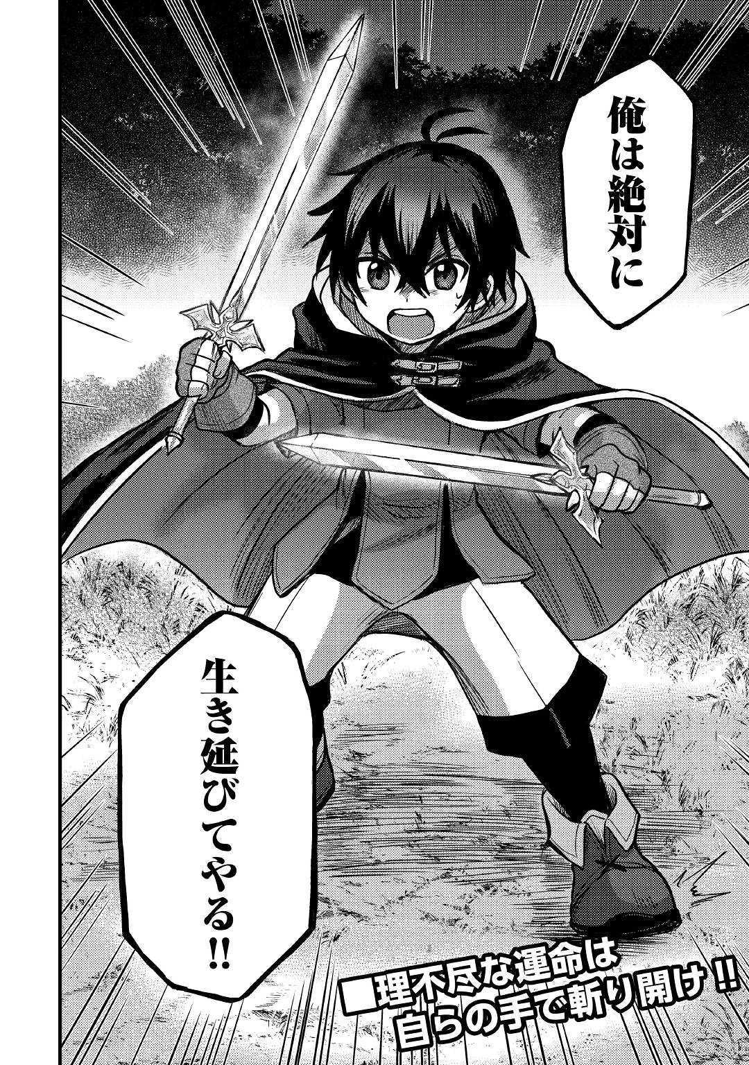 Fuguushoku to Baka ni Saremashita ga, Jissai wa Sorehodo Waruku Arimasen Chap 6 - Next Chap 7