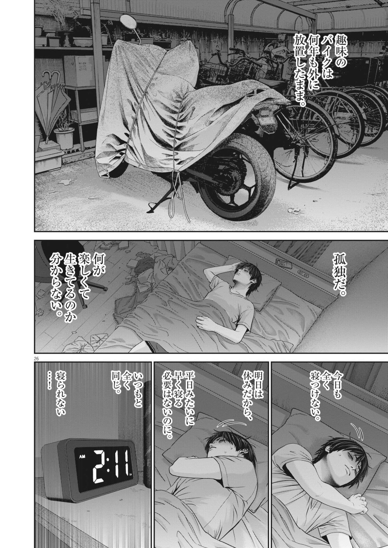 Fujisan Daifunka - Chapter 1 - Page 26