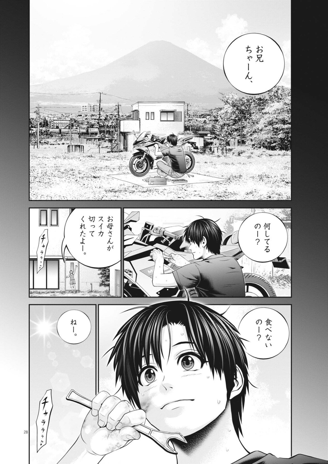 Fujisan Daifunka - Chapter 1 - Page 28