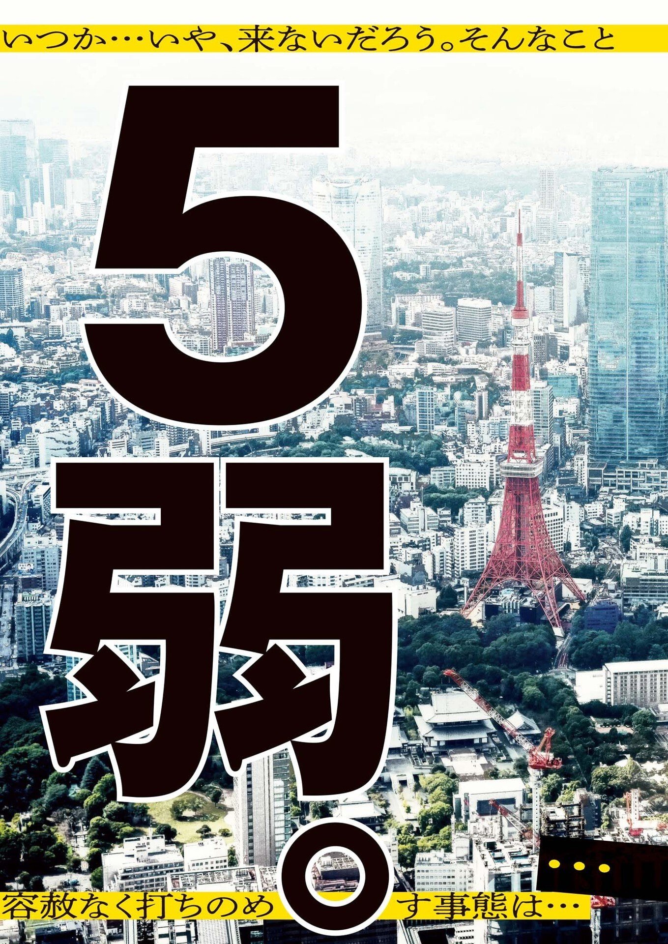 Fujisan Daifunka - Chapter 1 - Page 3