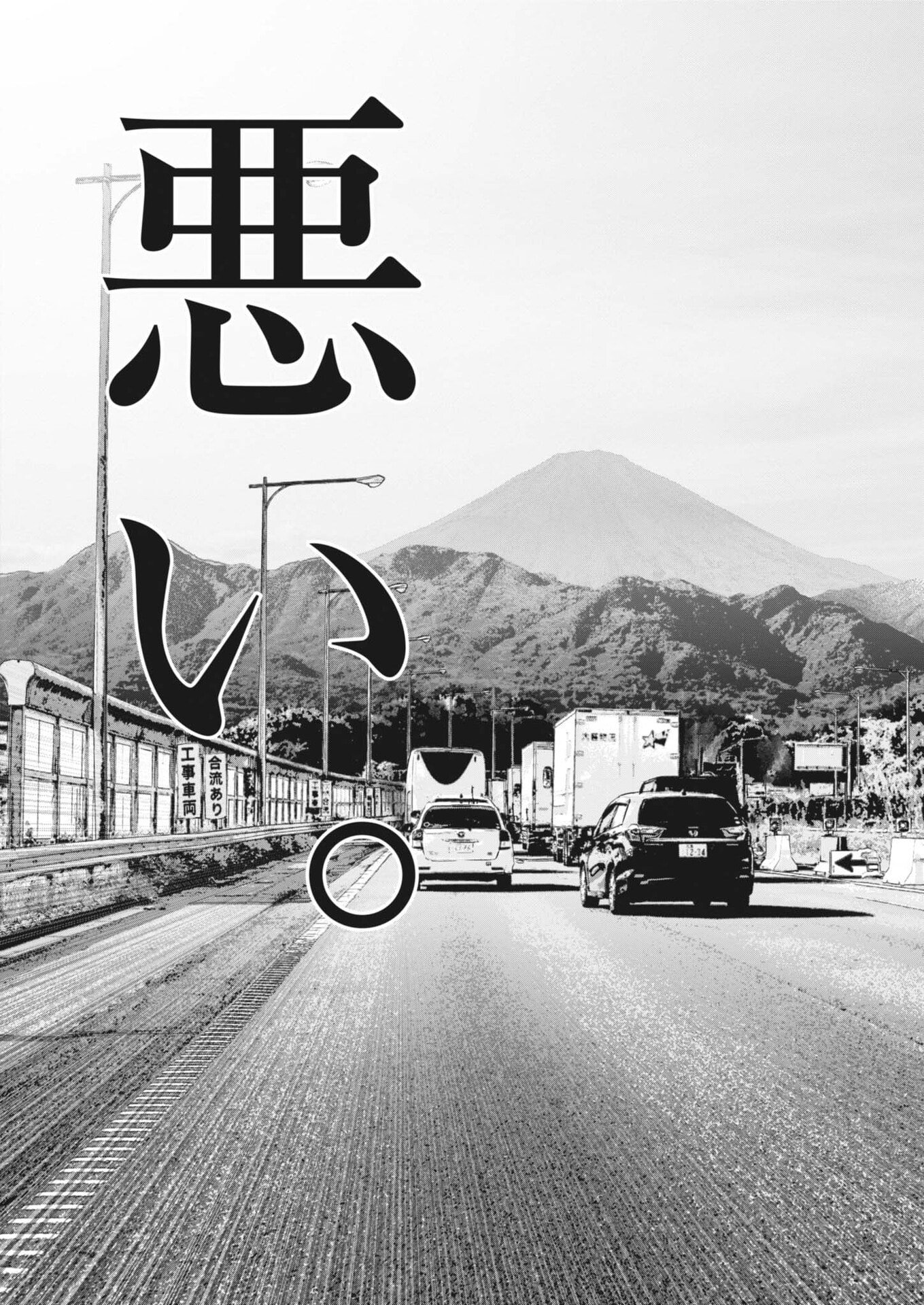 Fujisan Daifunka - Chapter 1 - Page 41