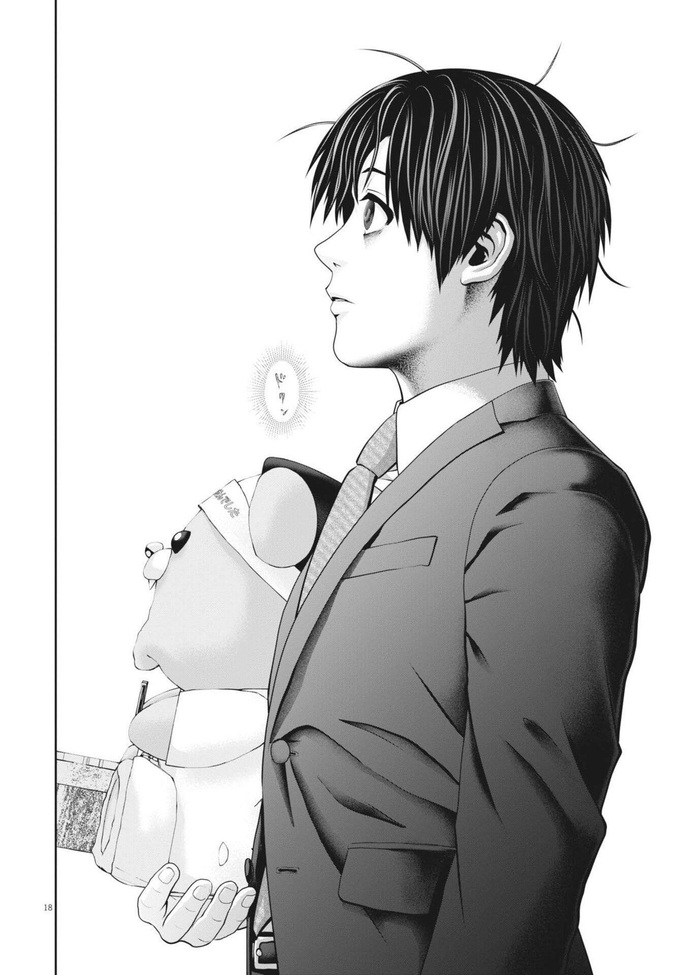 Fujisan Daifunka - Chapter 2 - Page 18