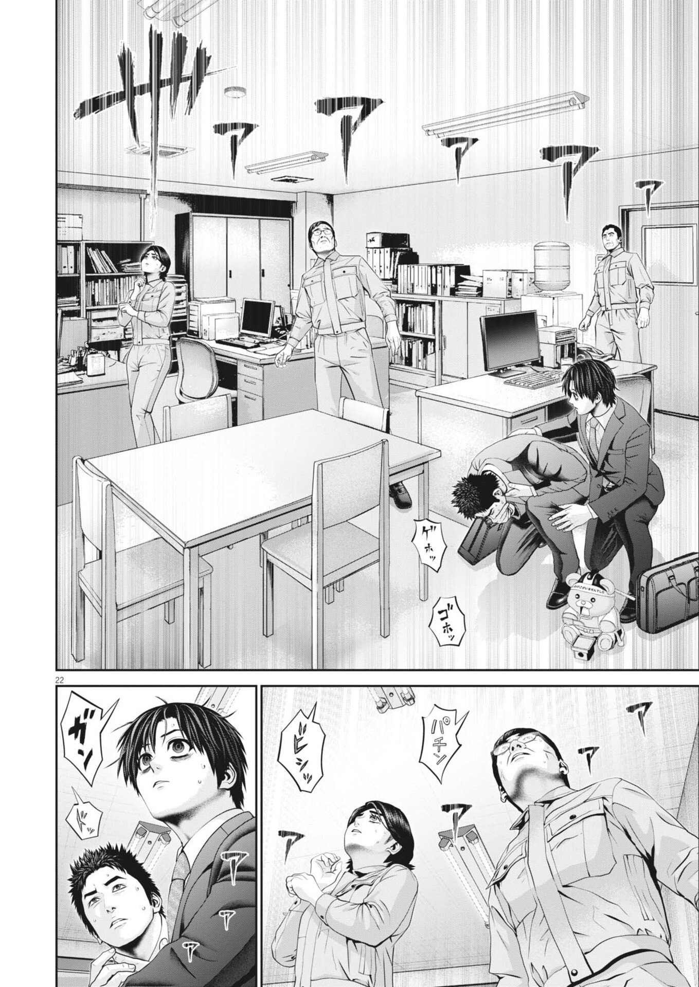 Fujisan Daifunka - Chapter 2 - Page 22