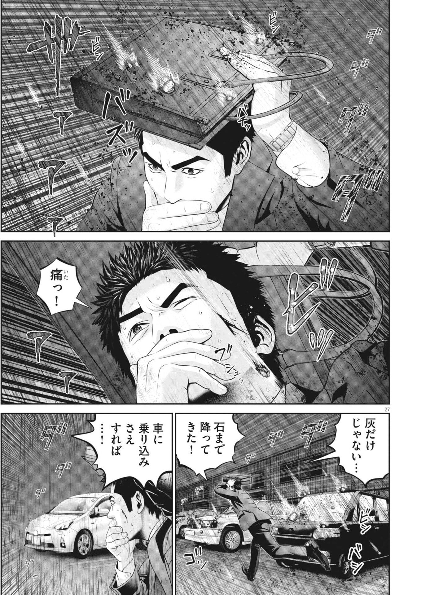 Fujisan Daifunka - Chapter 2 - Page 27