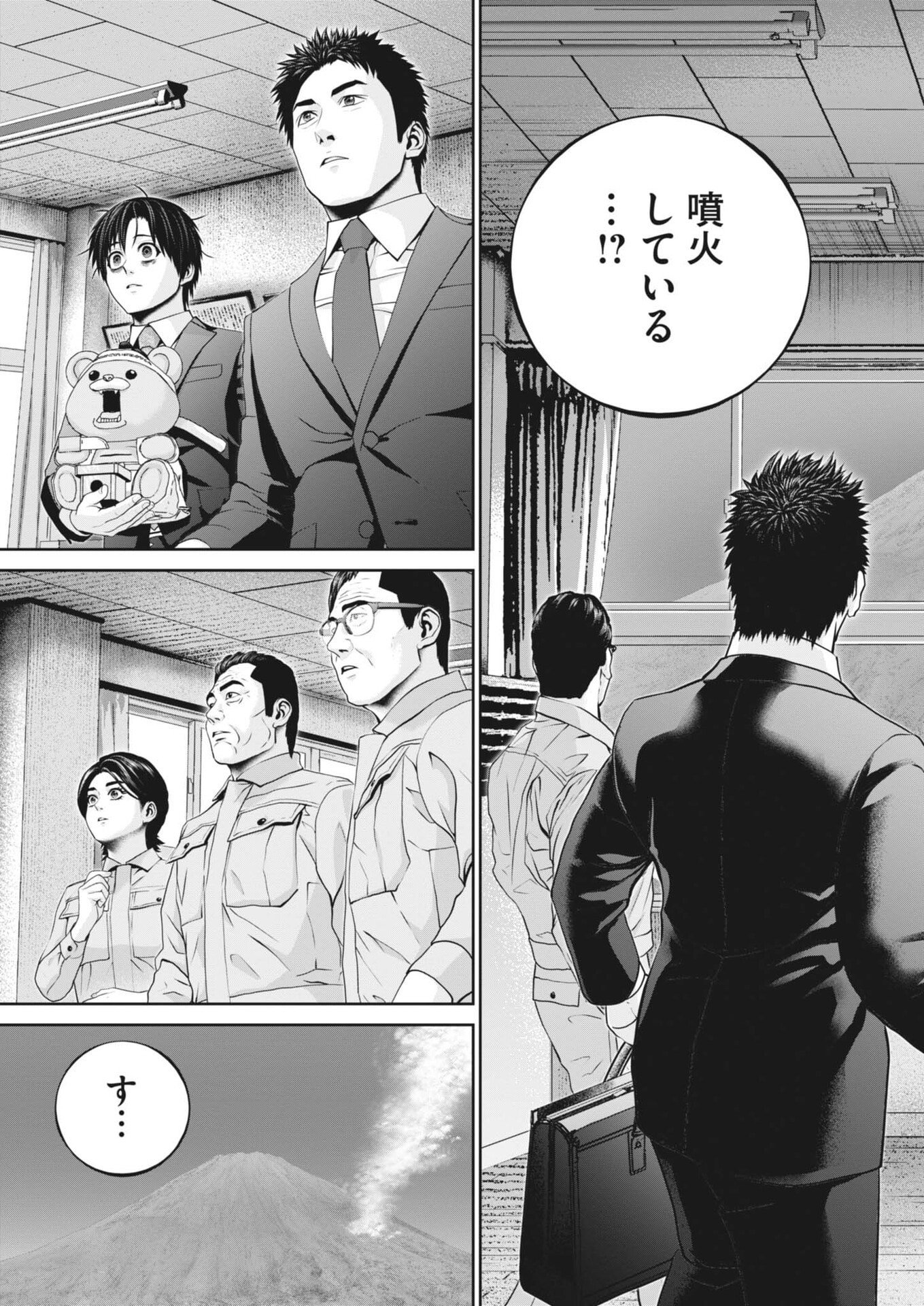 Fujisan Daifunka - Chapter 2 - Page 3