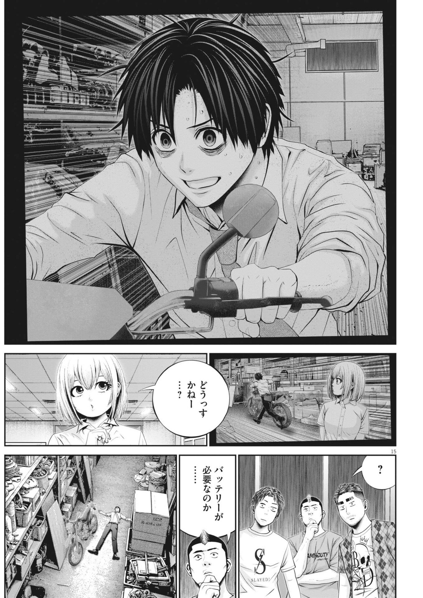 Fujisan Daifunka - Chapter 3 - Page 15