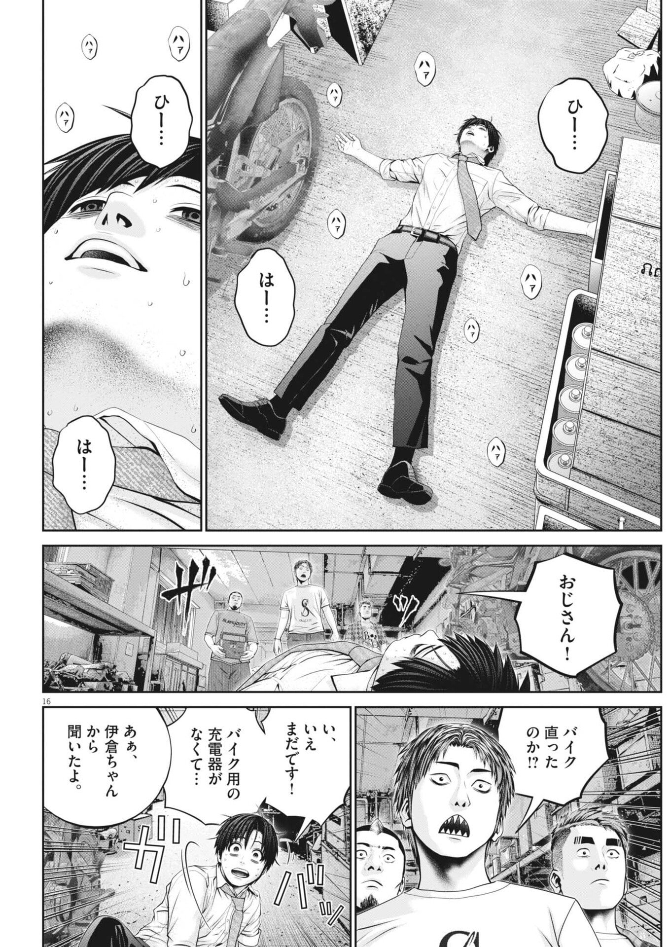 Fujisan Daifunka - Chapter 3 - Page 16