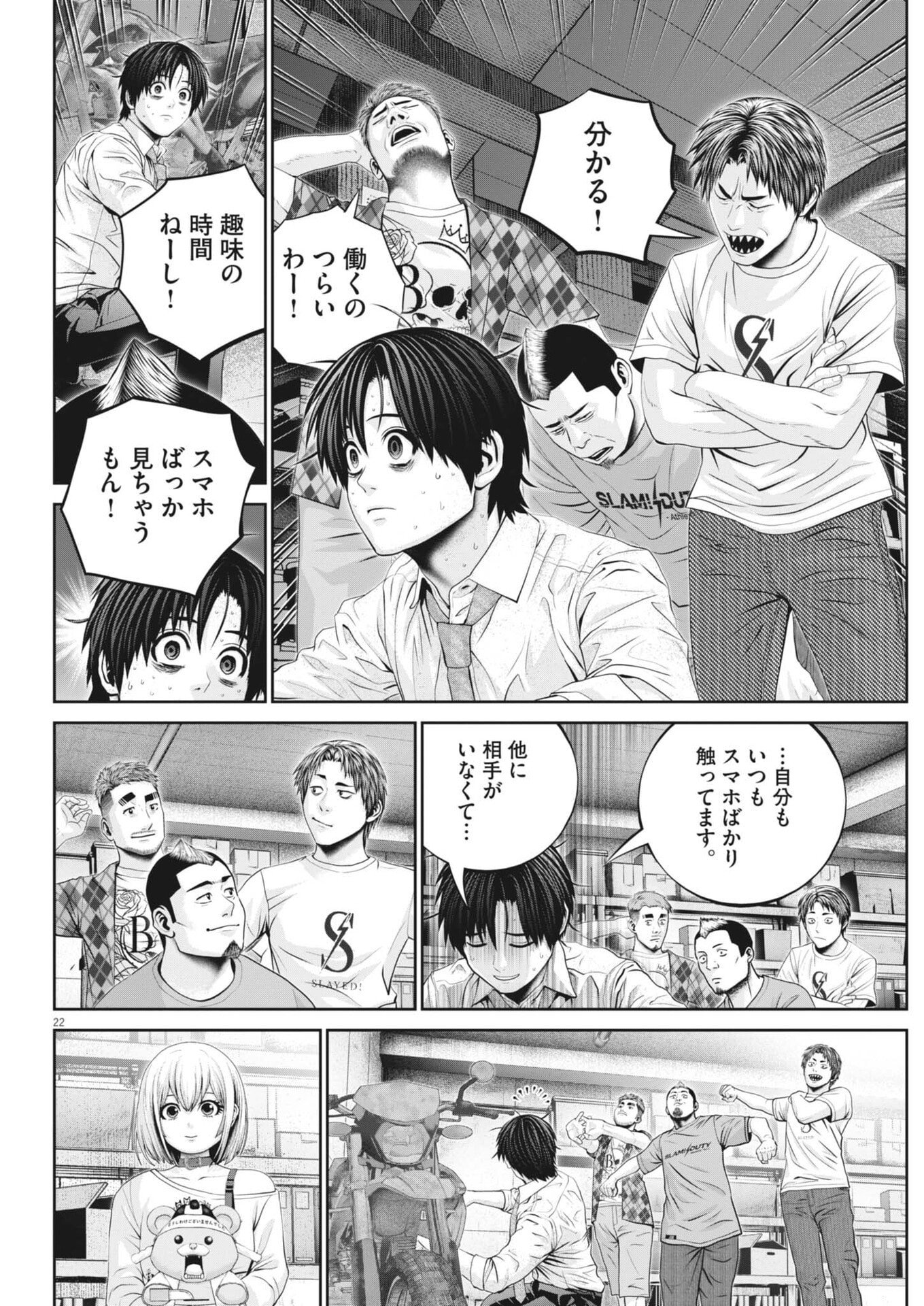 Fujisan Daifunka - Chapter 3 - Page 22