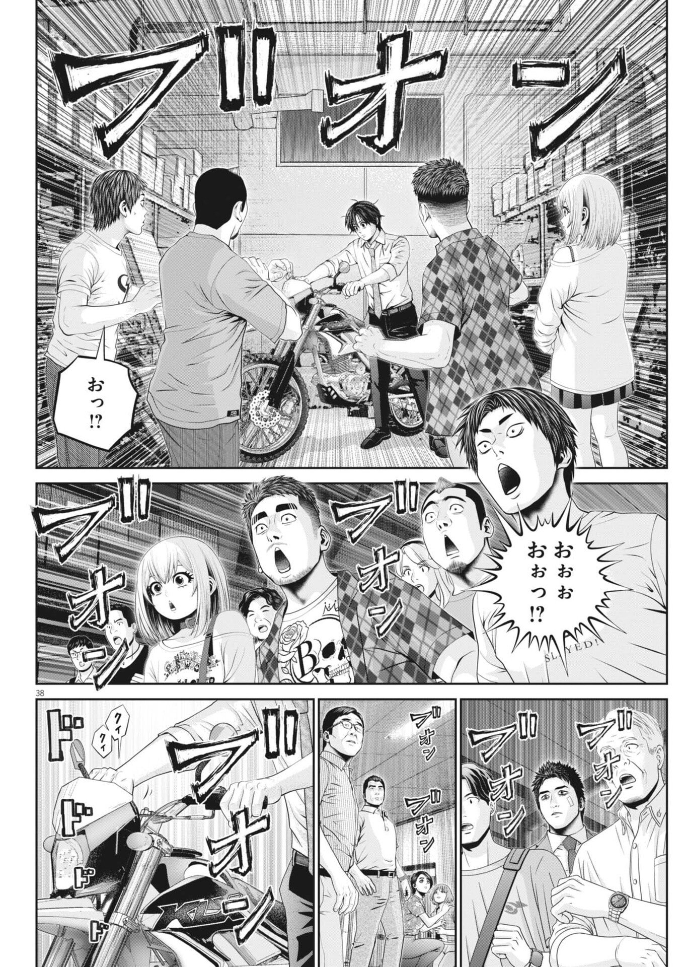 Fujisan Daifunka - Chapter 3 - Page 38